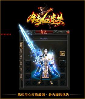 天龙八部私服 access。